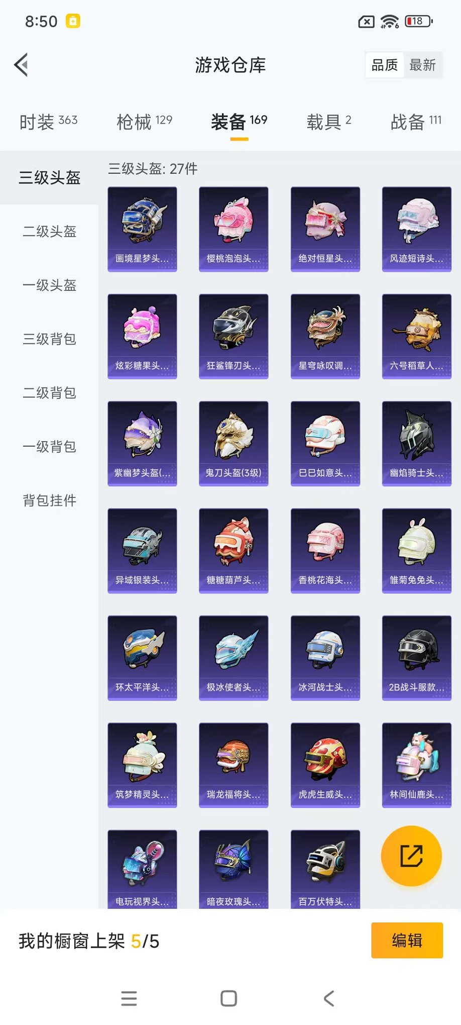 HPCMW454622和平精英账号详情图37