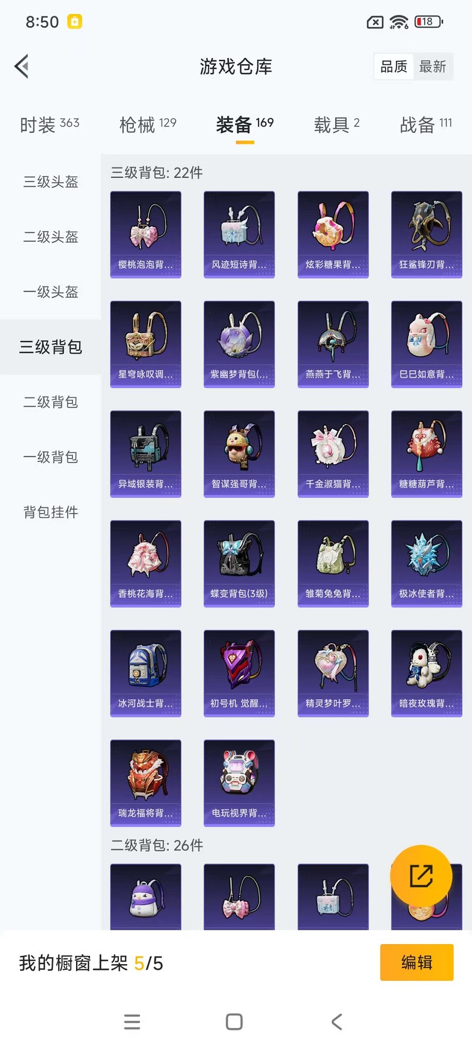 HPCMW454622和平精英账号详情图38