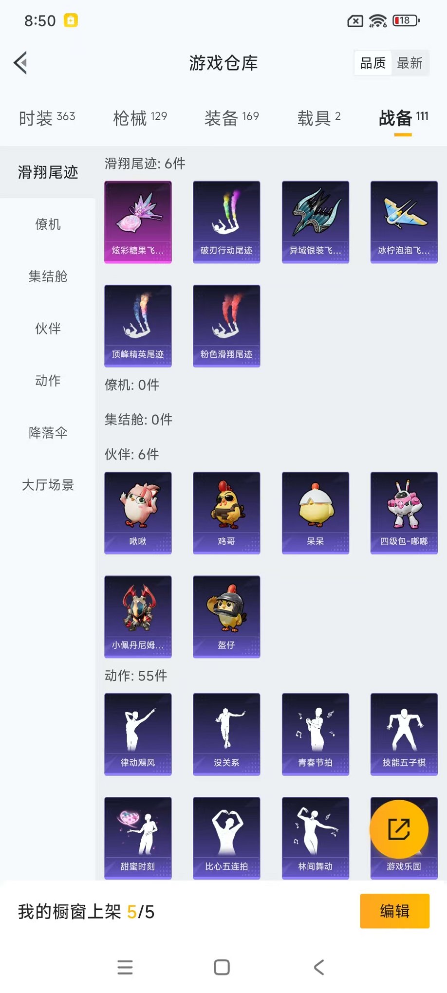 HPCMW454622和平精英账号详情图40