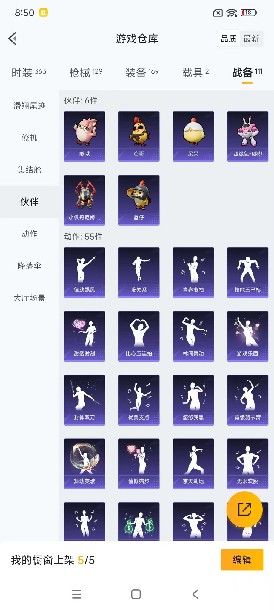 HPCMW454622和平精英账号详情图41