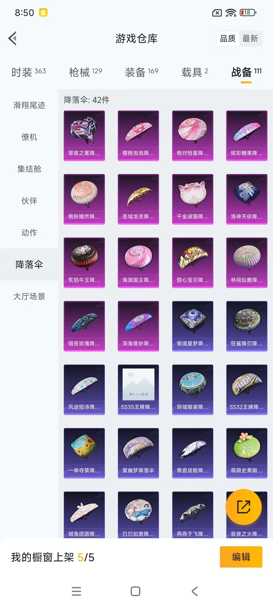 HPCMW454622和平精英账号详情图42