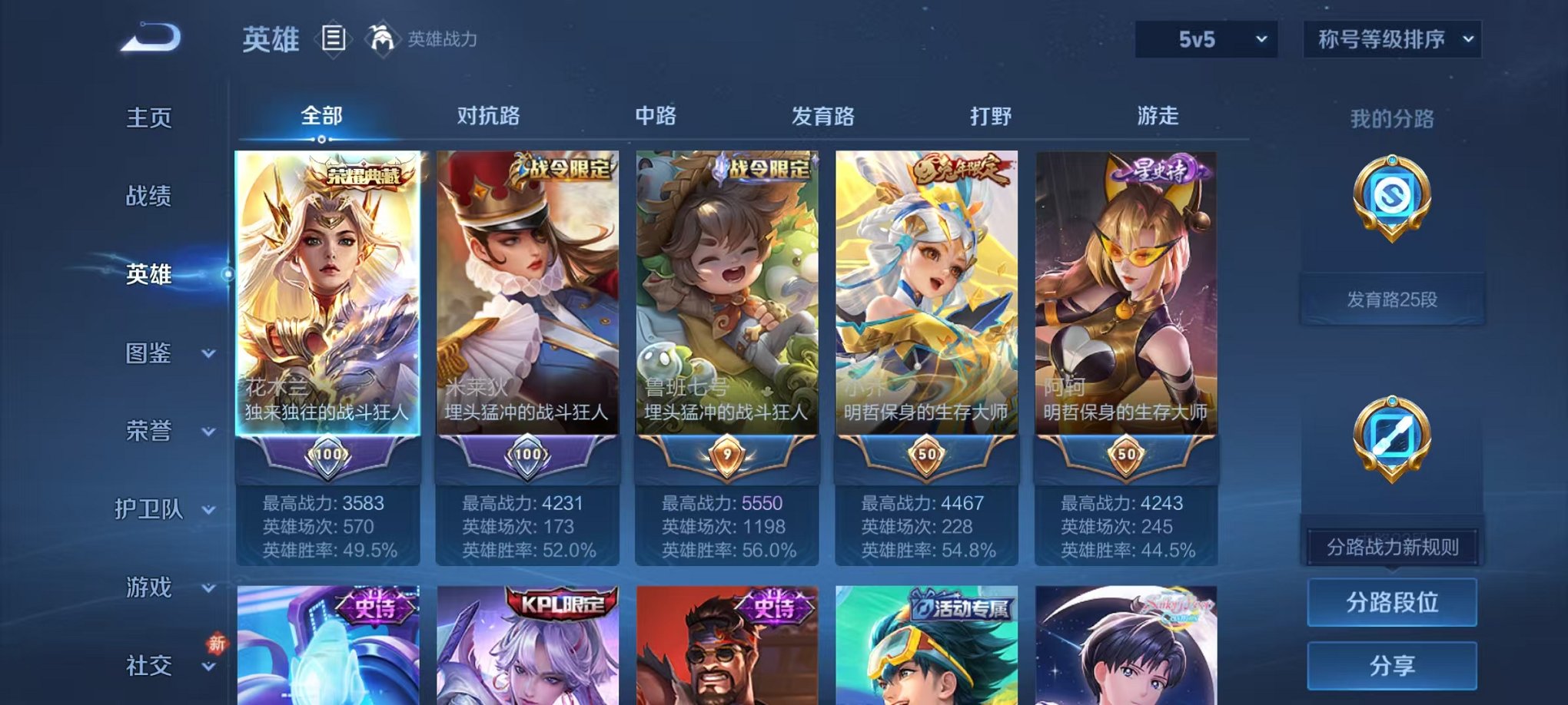 WZCMW4103668王者荣耀账号详情图2 WZCMW4103668王者荣耀账号详情图2