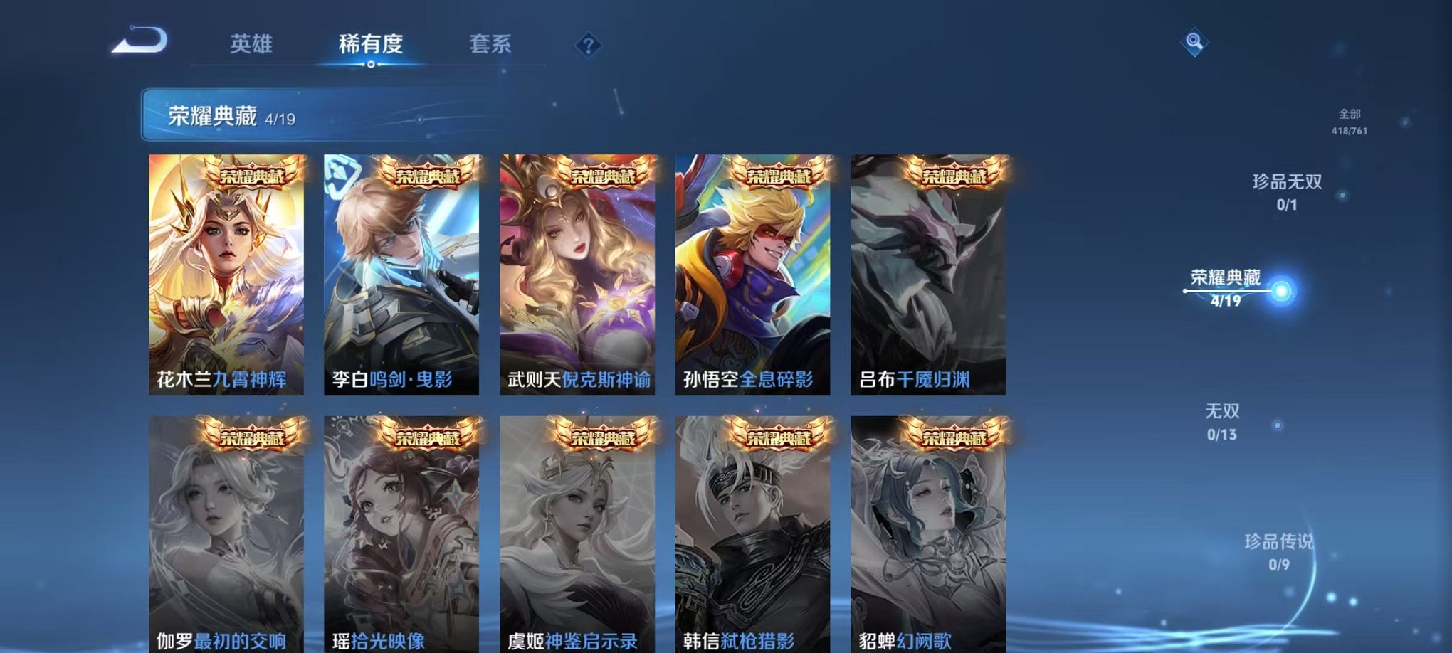 WZCMW4103668王者荣耀账号详情图4 WZCMW4103668王者荣耀账号详情图4