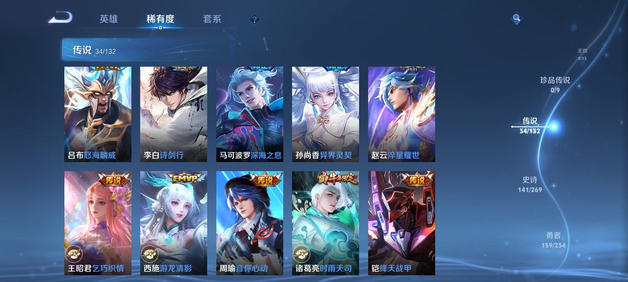 WZCMW4103668王者荣耀账号详情图6 WZCMW4103668王者荣耀账号详情图6