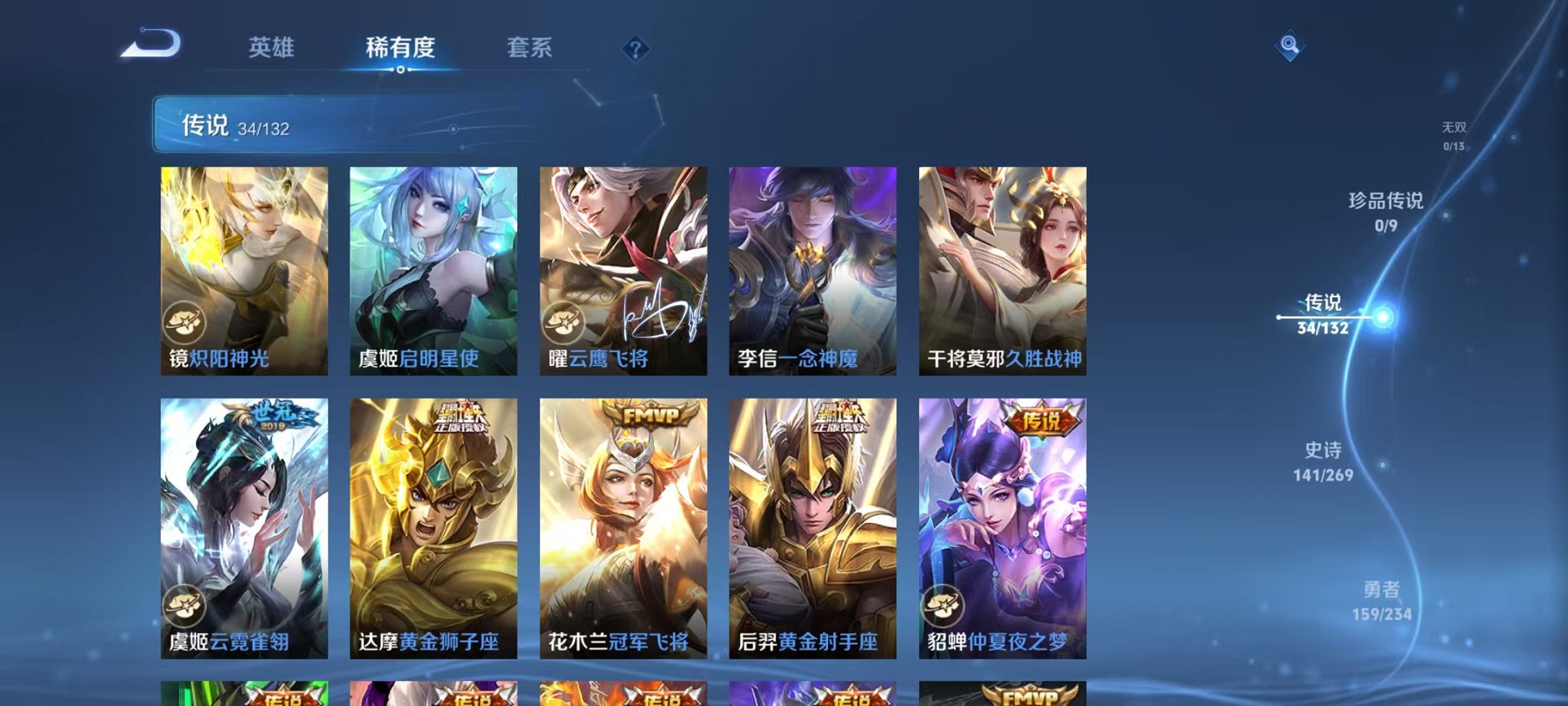 WZCMW4103668王者荣耀账号详情图7 WZCMW4103668王者荣耀账号详情图7