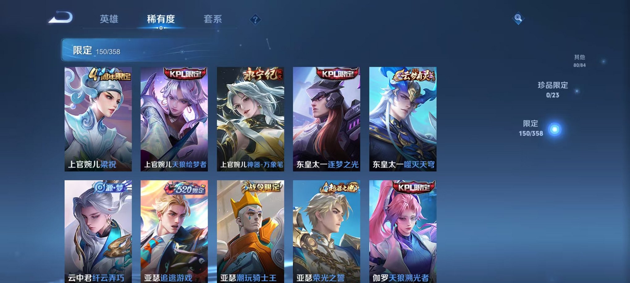 WZCMW4103668王者荣耀账号详情图9 WZCMW4103668王者荣耀账号详情图9