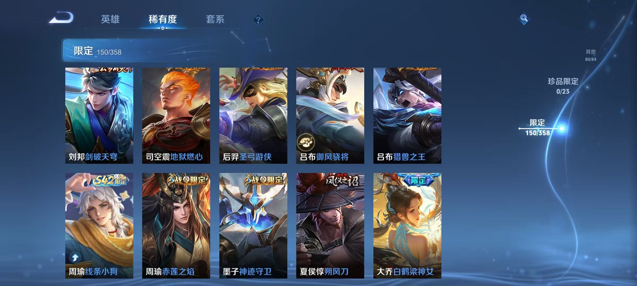 WZCMW4103668王者荣耀账号详情图11 WZCMW4103668王者荣耀账号详情图11