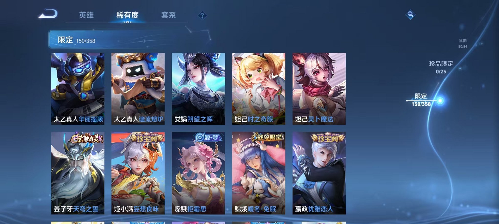 WZCMW4103668王者荣耀账号详情图12 WZCMW4103668王者荣耀账号详情图12