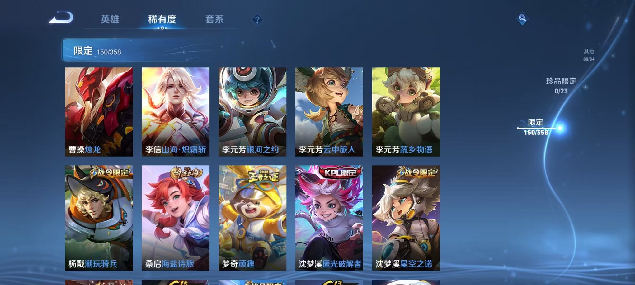 WZCMW4103668王者荣耀账号详情图15 WZCMW4103668王者荣耀账号详情图15