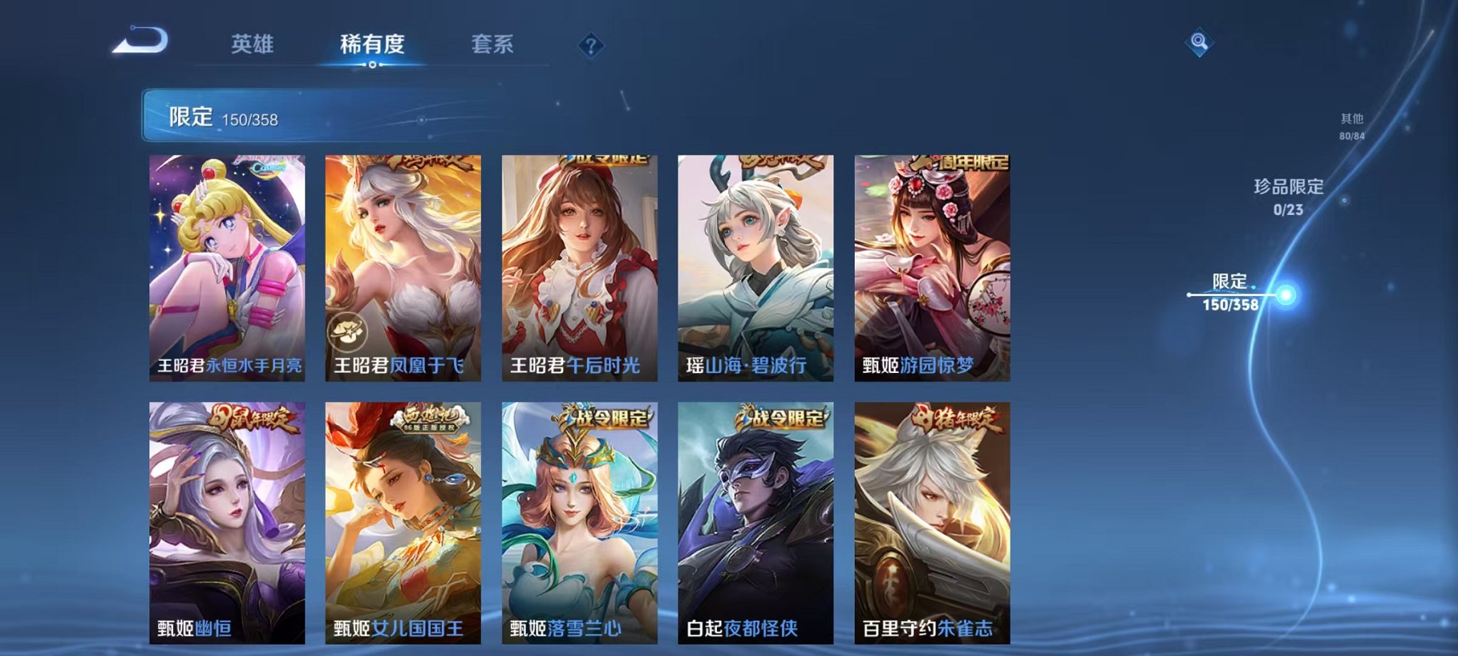 WZCMW4103668王者荣耀账号详情图17 WZCMW4103668王者荣耀账号详情图17