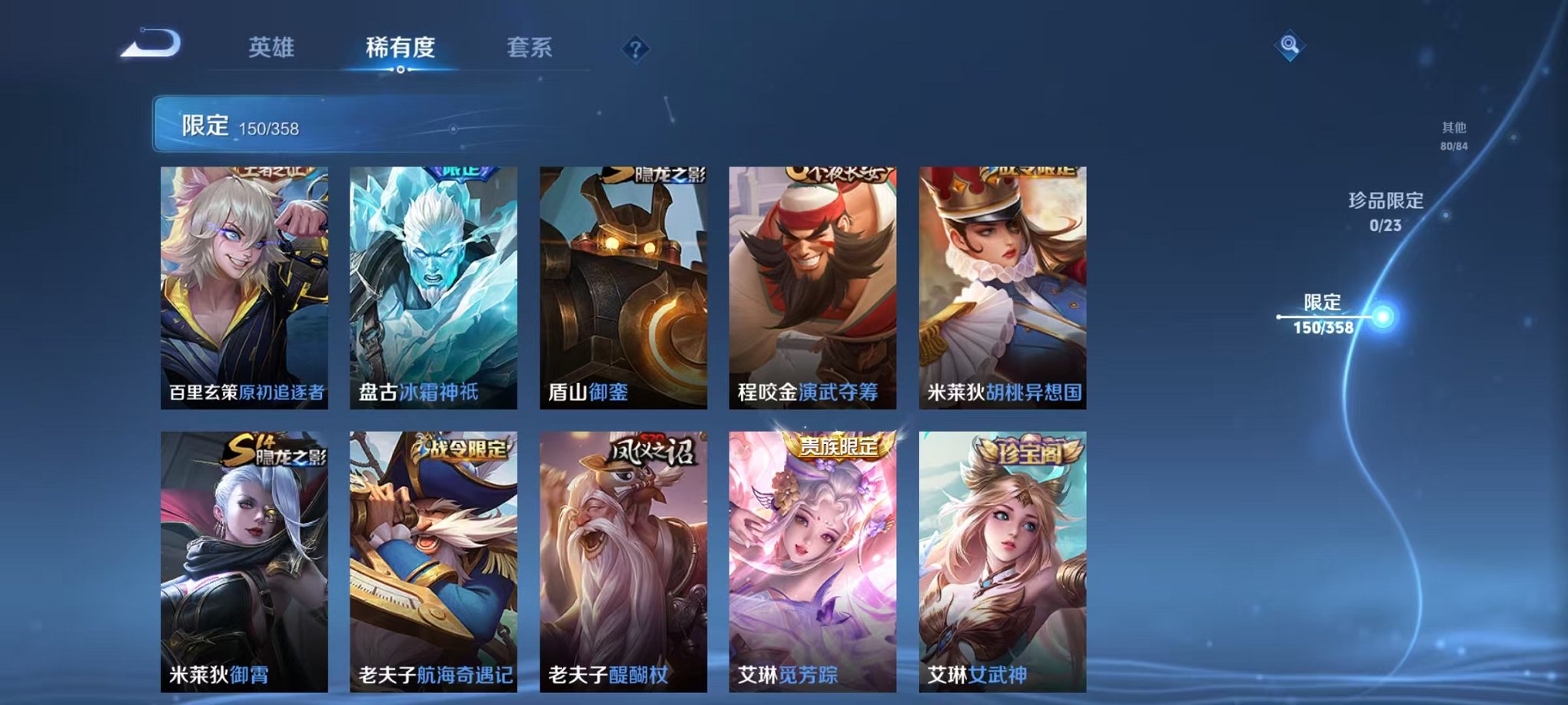 WZCMW4103668王者荣耀账号详情图18 WZCMW4103668王者荣耀账号详情图18