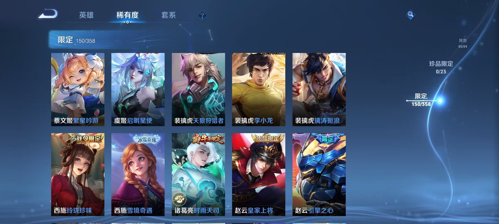 WZCMW4103668王者荣耀账号详情图20 WZCMW4103668王者荣耀账号详情图20