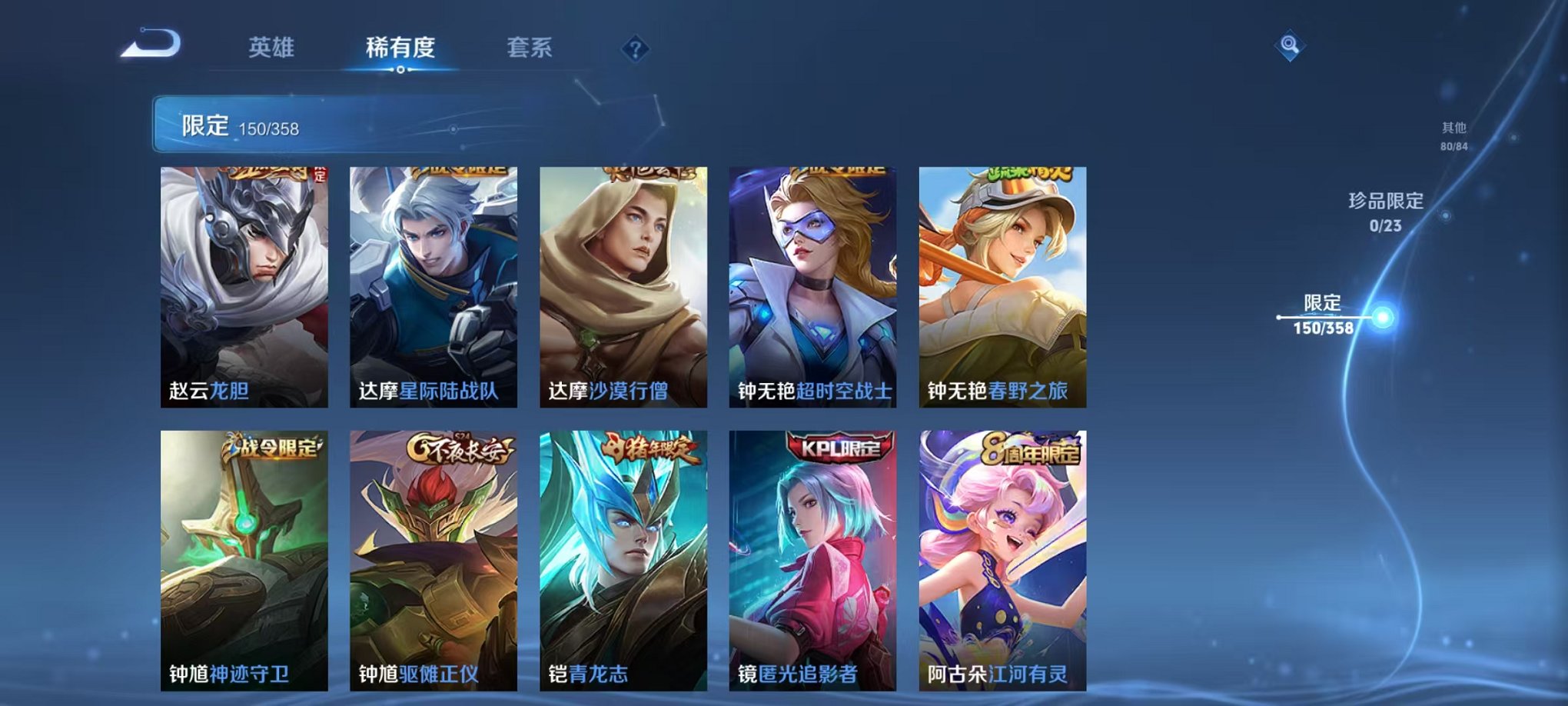 WZCMW4103668王者荣耀账号详情图21 WZCMW4103668王者荣耀账号详情图21