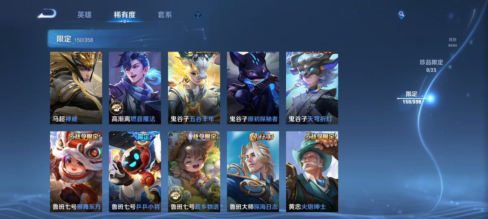 WZCMW4103668王者荣耀账号详情图24 WZCMW4103668王者荣耀账号详情图24