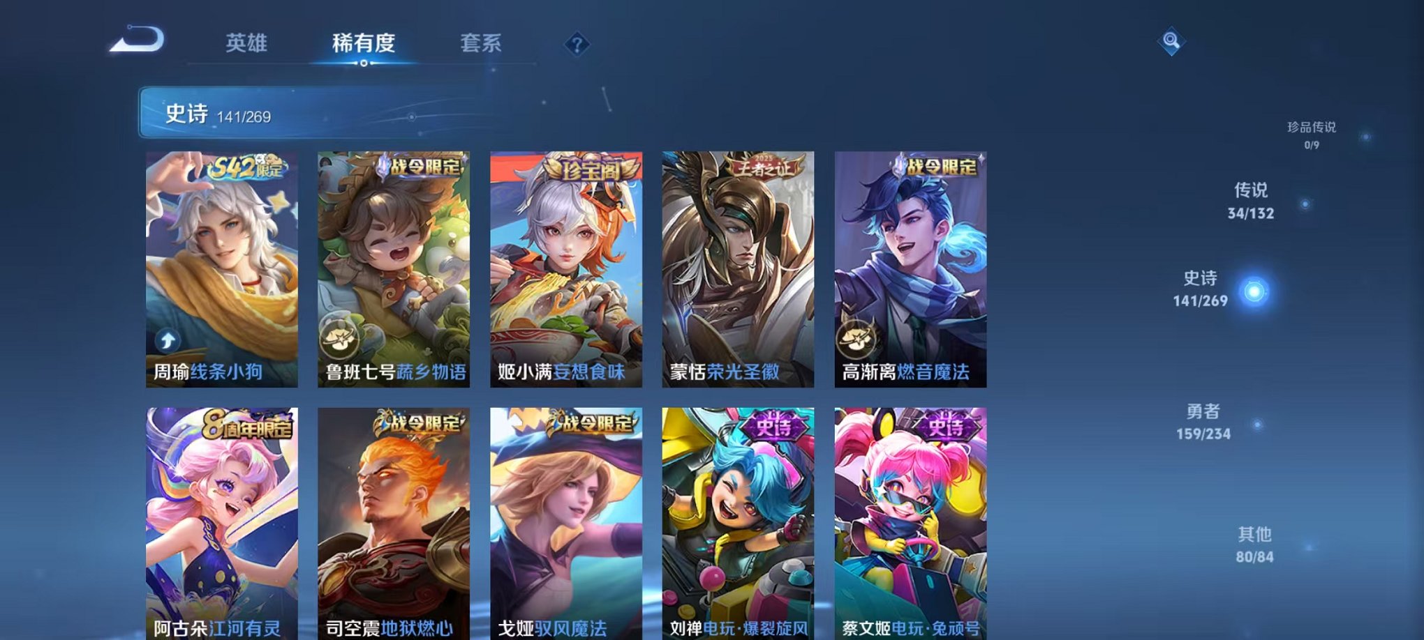 WZCMW4103668王者荣耀账号详情图25 WZCMW4103668王者荣耀账号详情图25