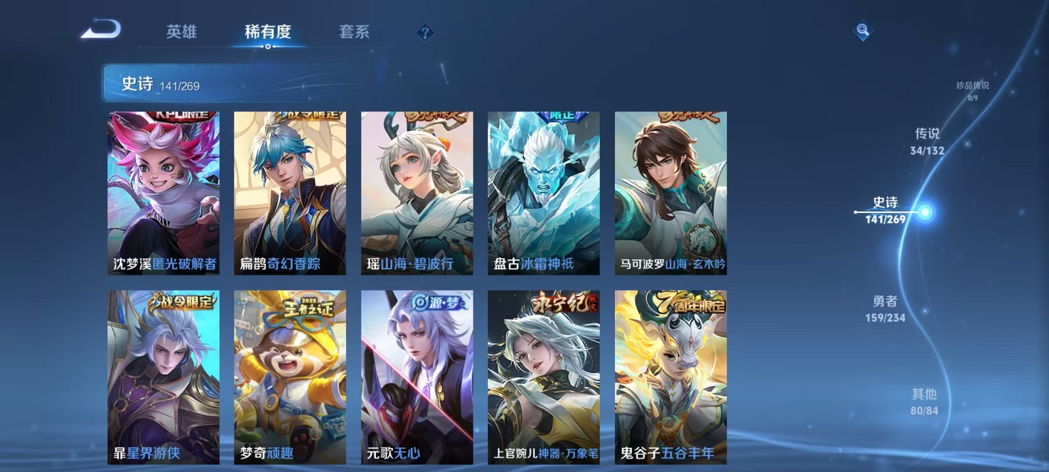 WZCMW4103668王者荣耀账号详情图26 WZCMW4103668王者荣耀账号详情图26