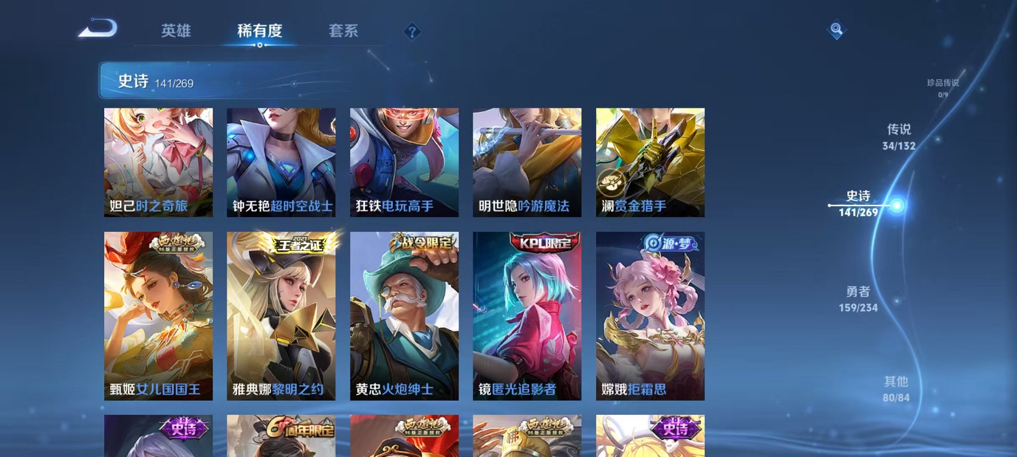 WZCMW4103668王者荣耀账号详情图27 WZCMW4103668王者荣耀账号详情图27