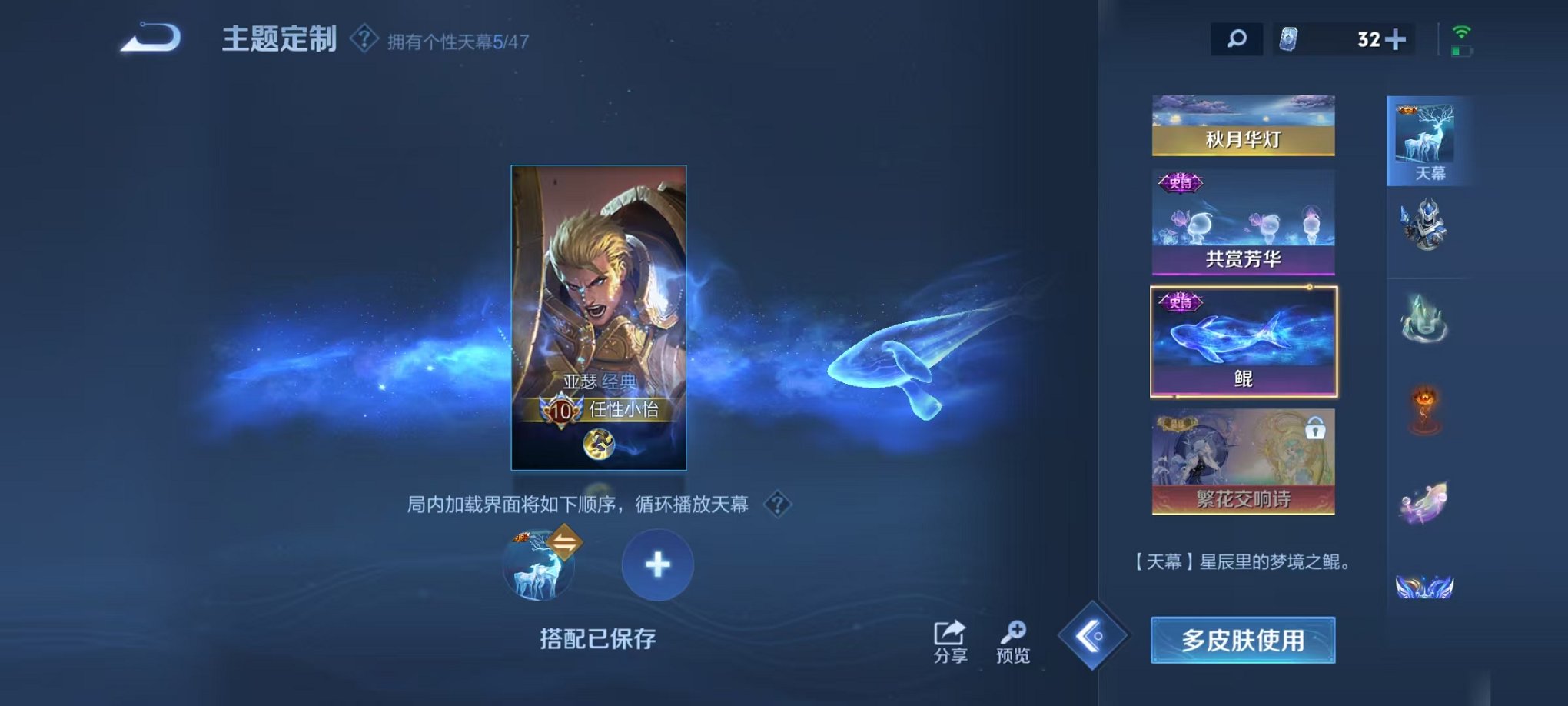 WZCMW4103668王者荣耀账号详情图32 WZCMW4103668王者荣耀账号详情图32