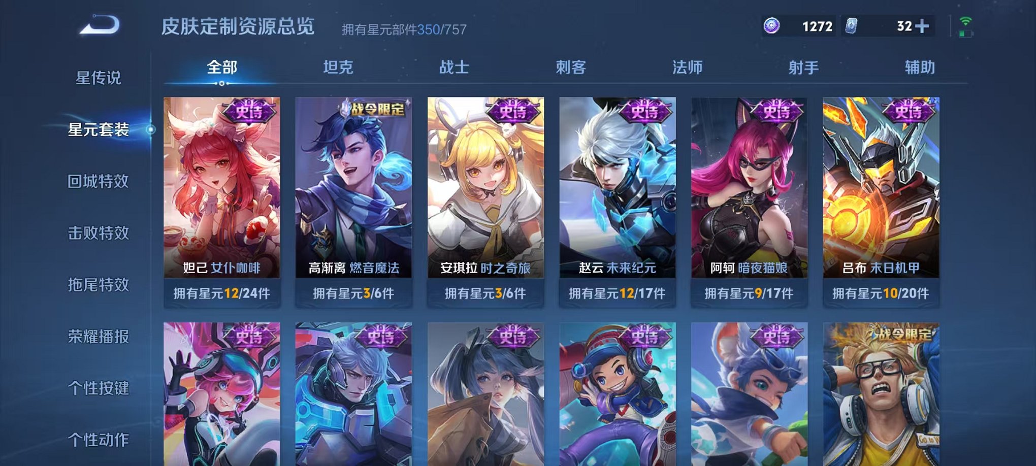 WZCMW4103668王者荣耀账号详情图34 WZCMW4103668王者荣耀账号详情图34