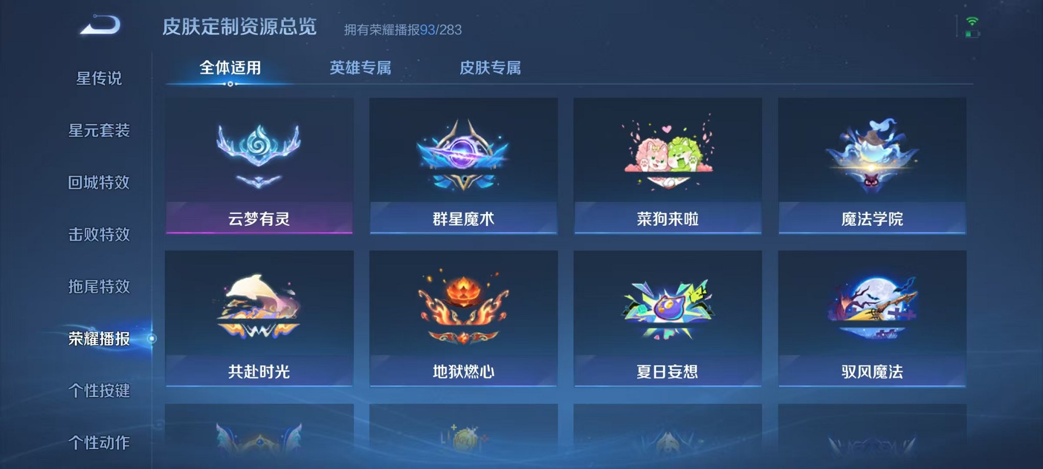 WZCMW4103668王者荣耀账号详情图35 WZCMW4103668王者荣耀账号详情图35