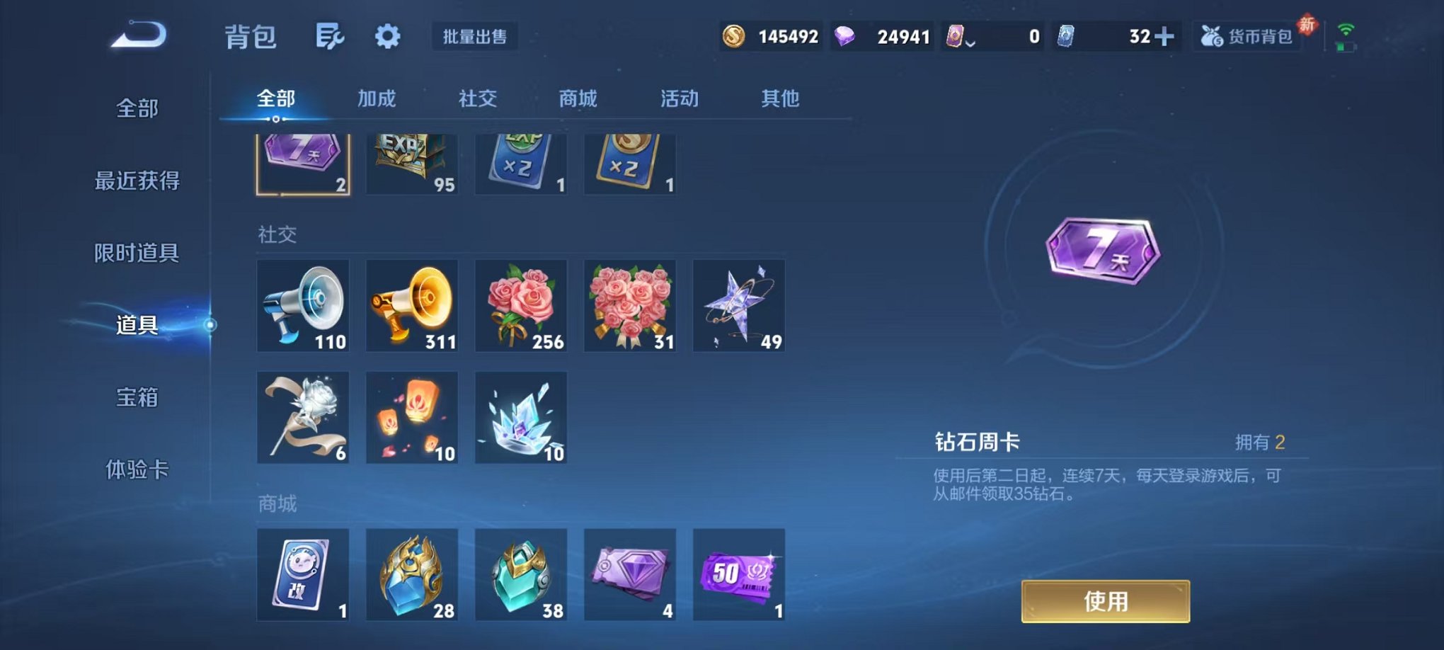 WZCMW4103668王者荣耀账号详情图40 WZCMW4103668王者荣耀账号详情图40