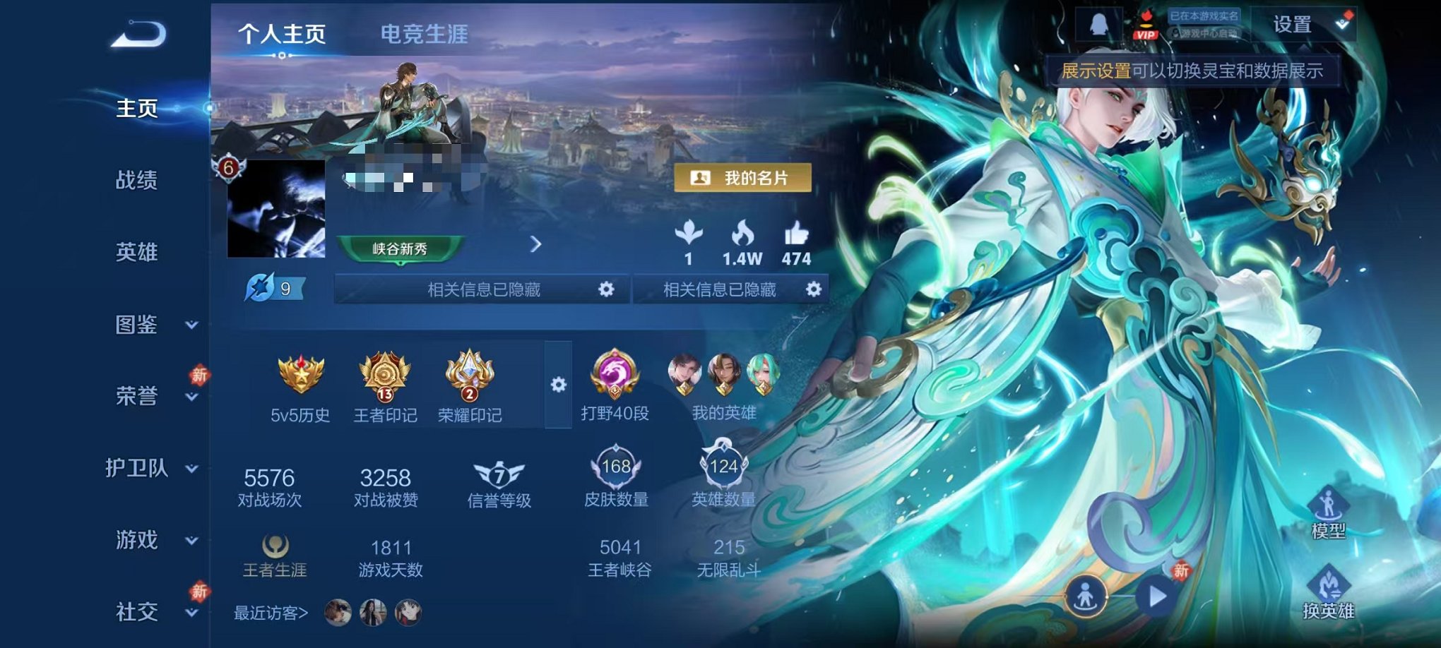 王者荣耀账号安卓QQ124英雄-168皮肤-【小国标诸葛亮3金标 10传说168皮肤1星元可秒换绑】安卓QQ-124英雄