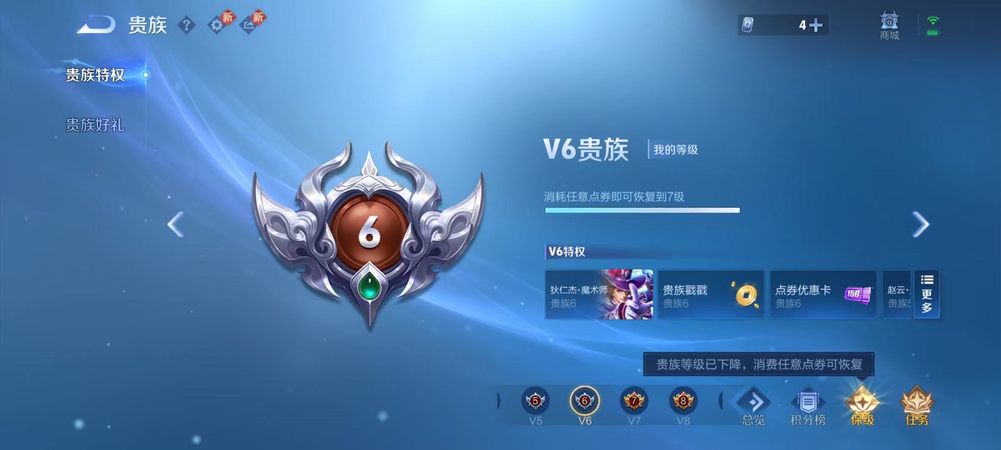 WZCMW4103660王者荣耀账号详情图2