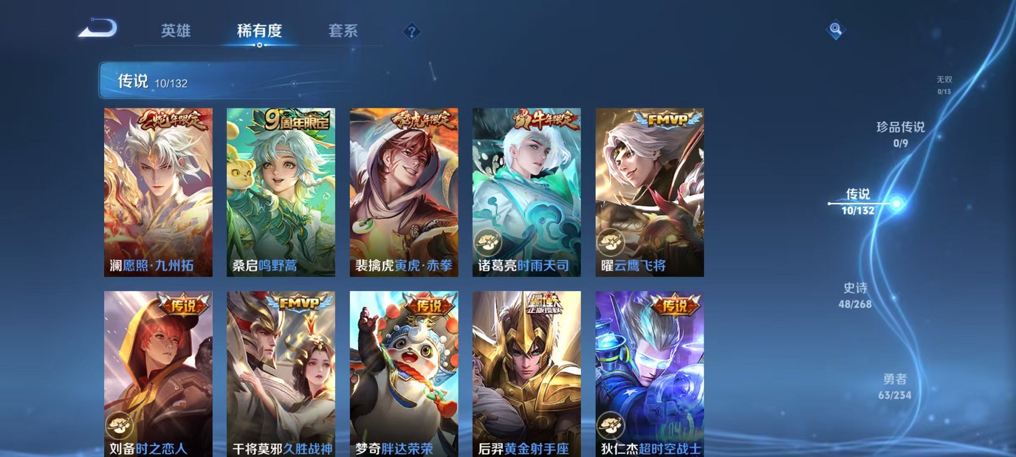 WZCMW4103660王者荣耀账号详情图5