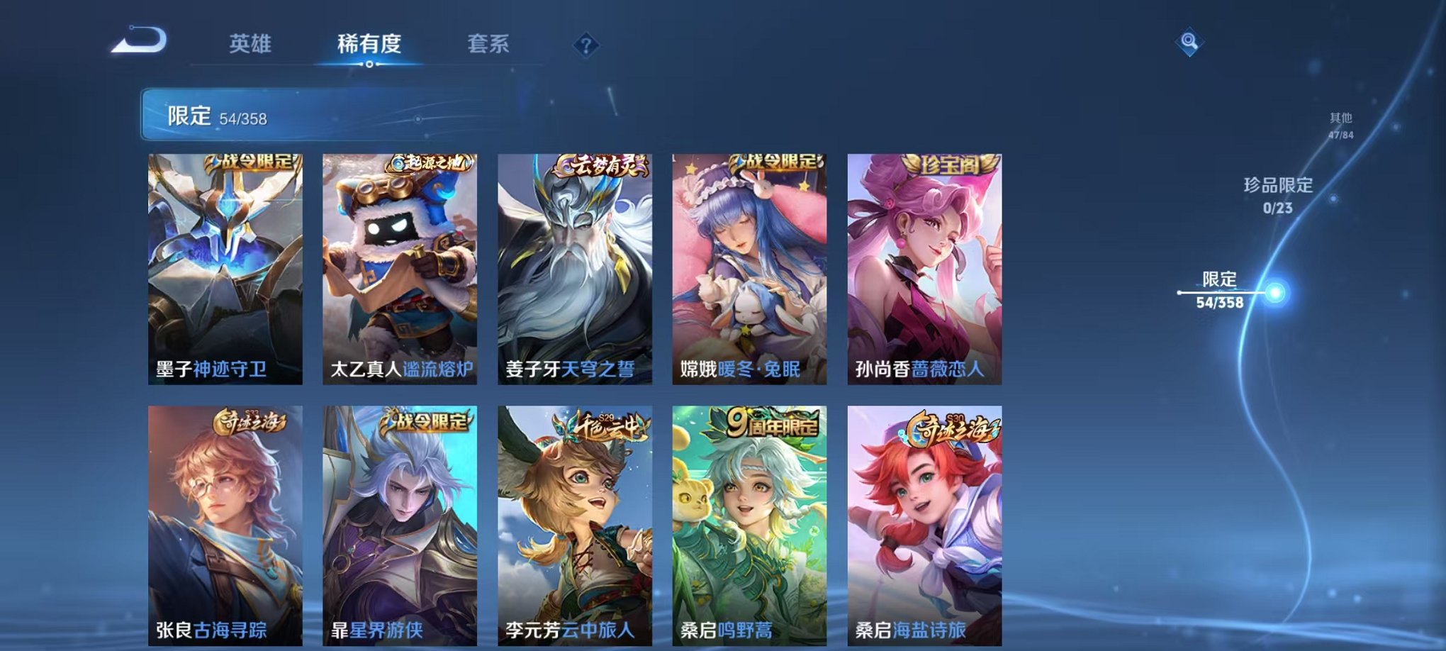 WZCMW4103660王者荣耀账号详情图7