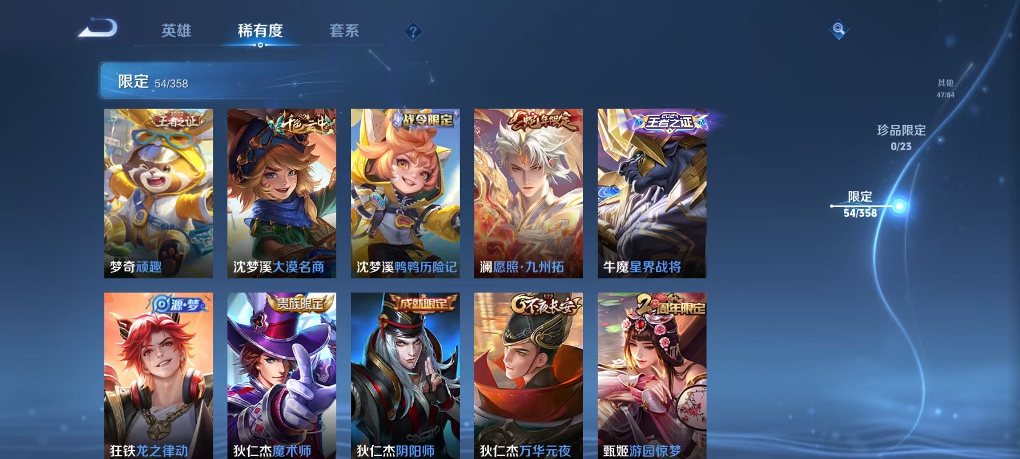 WZCMW4103660王者荣耀账号详情图8