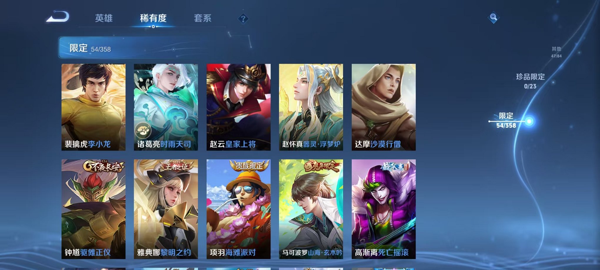 WZCMW4103660王者荣耀账号详情图10