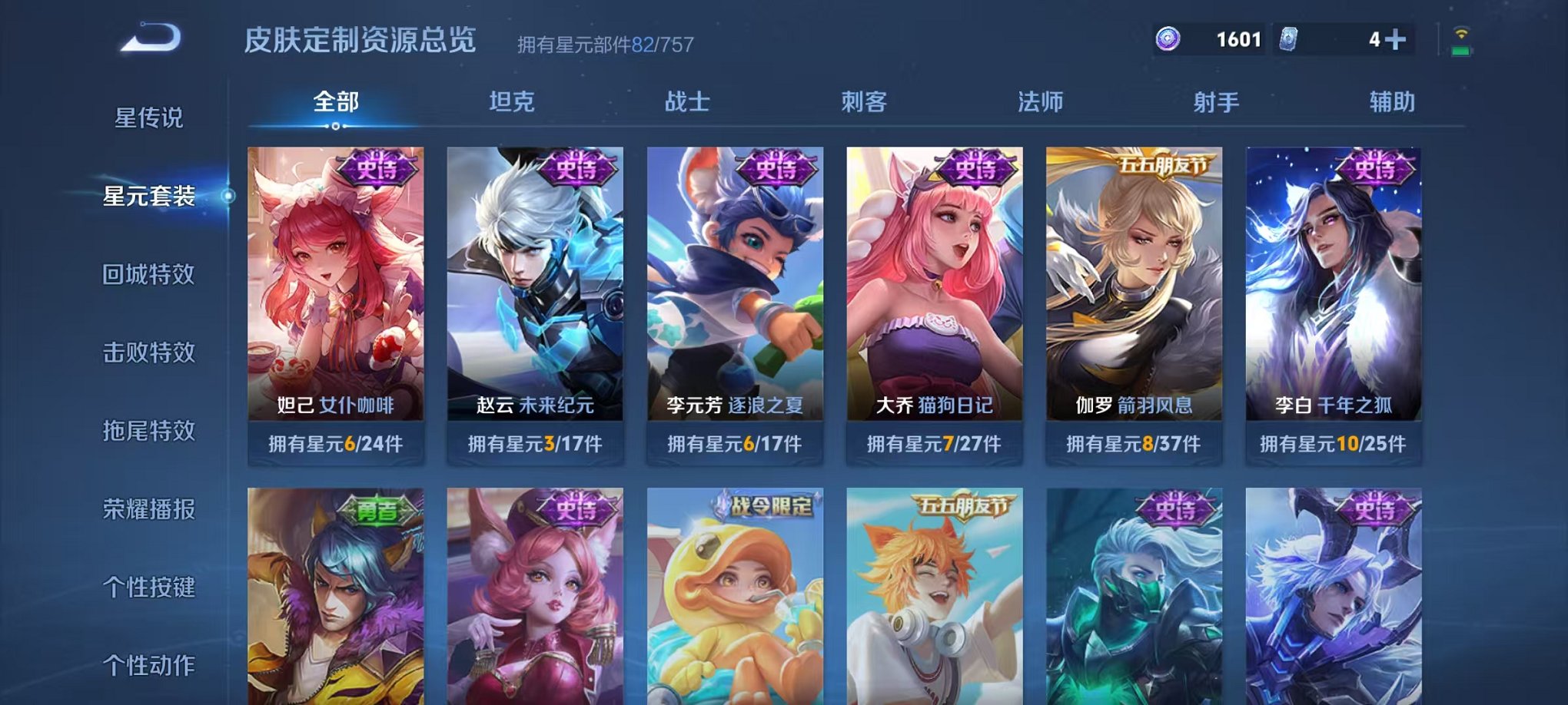 WZCMW4103660王者荣耀账号详情图13