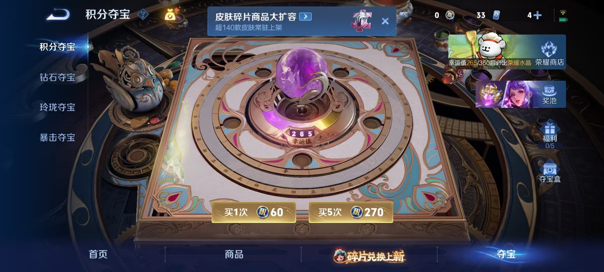 WZCMW4103660王者荣耀账号详情图15