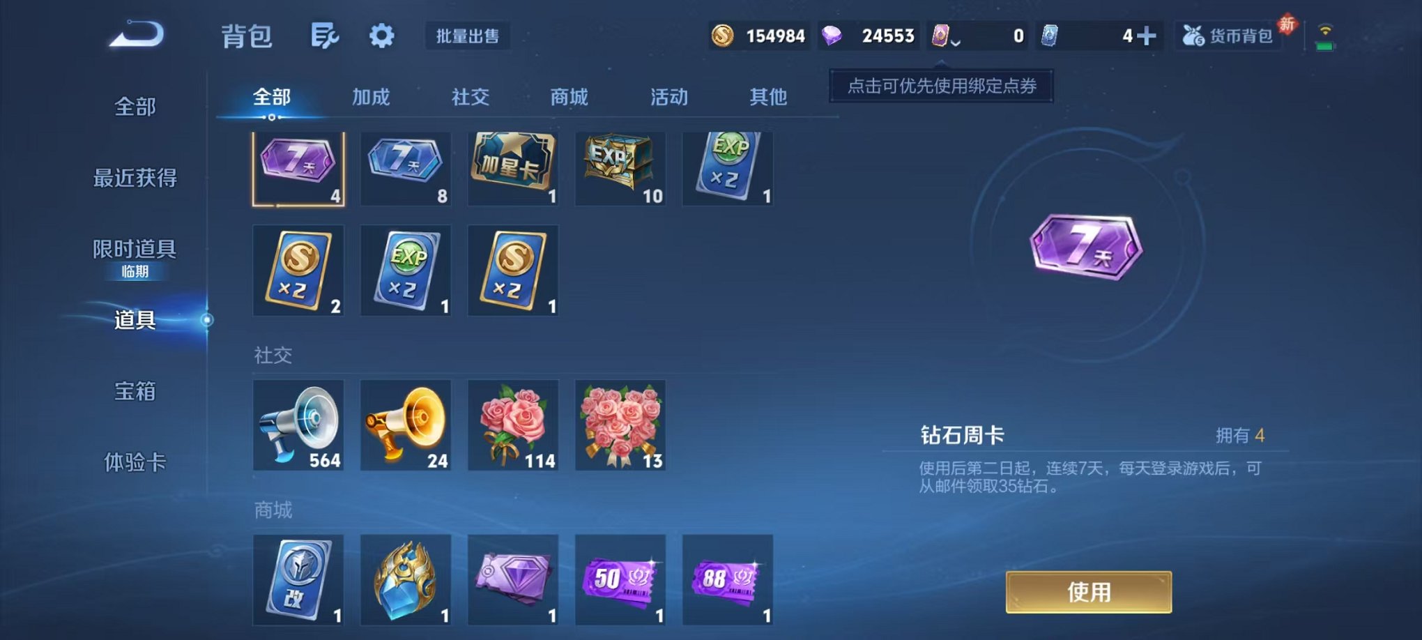 WZCMW4103660王者荣耀账号详情图16