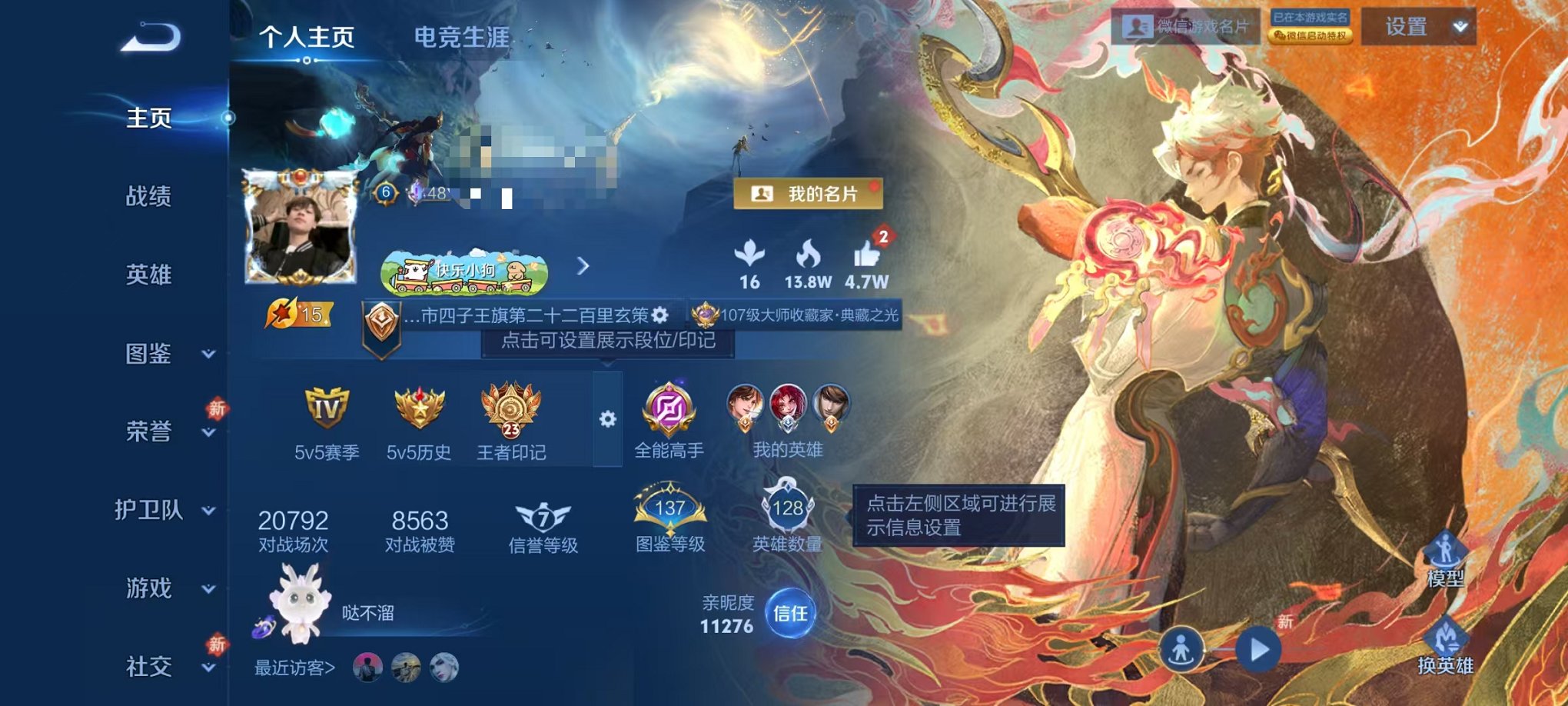 王者荣耀账号安卓VX128英雄-536皮肤-【V10 536皮肤4典藏1星元54传说1天幕19按键】安卓WX-128英雄