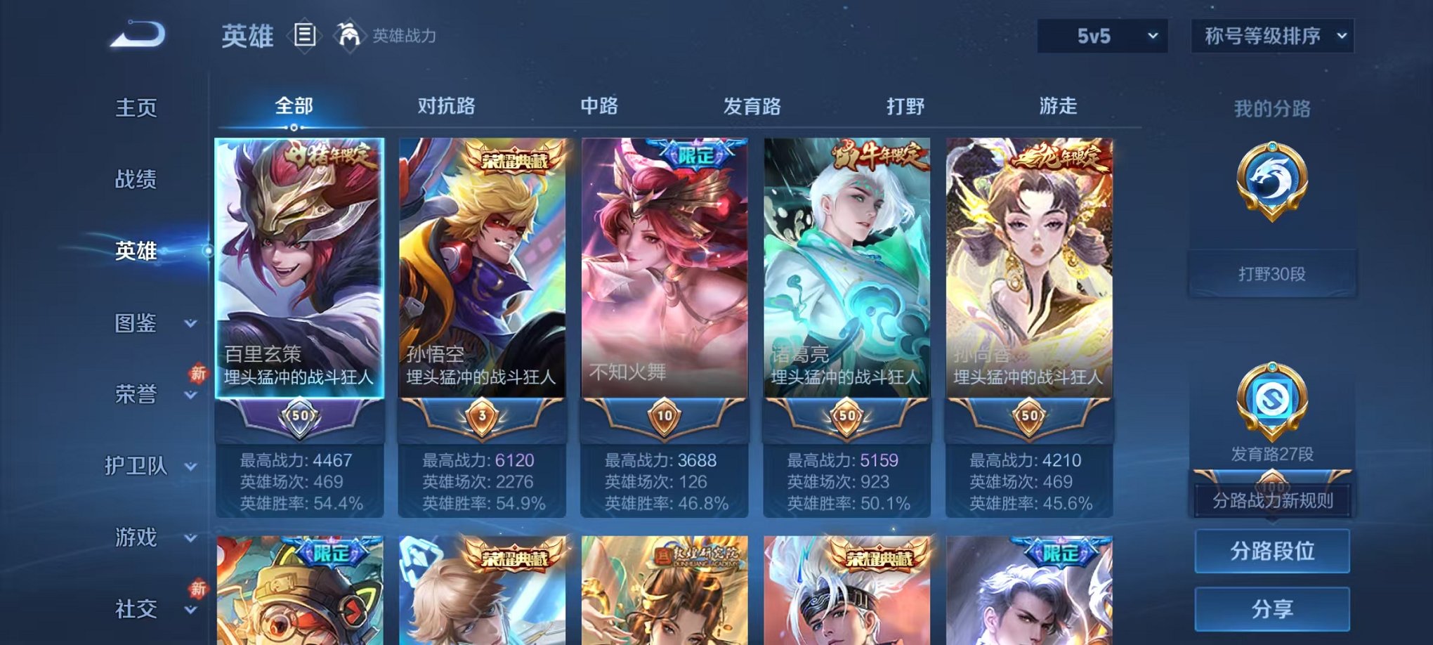 WZCMW4103692王者荣耀账号详情图2