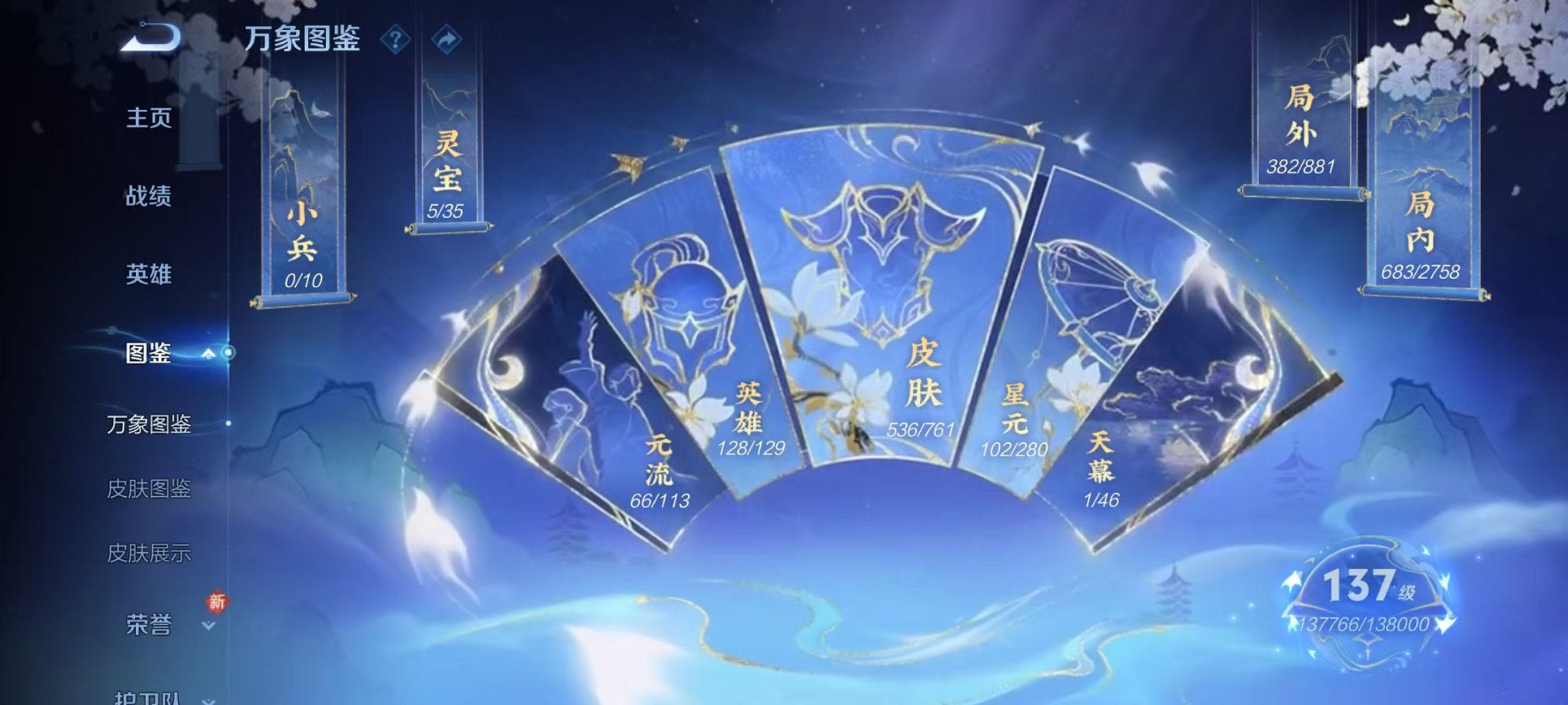 WZCMW4103692王者荣耀账号详情图3