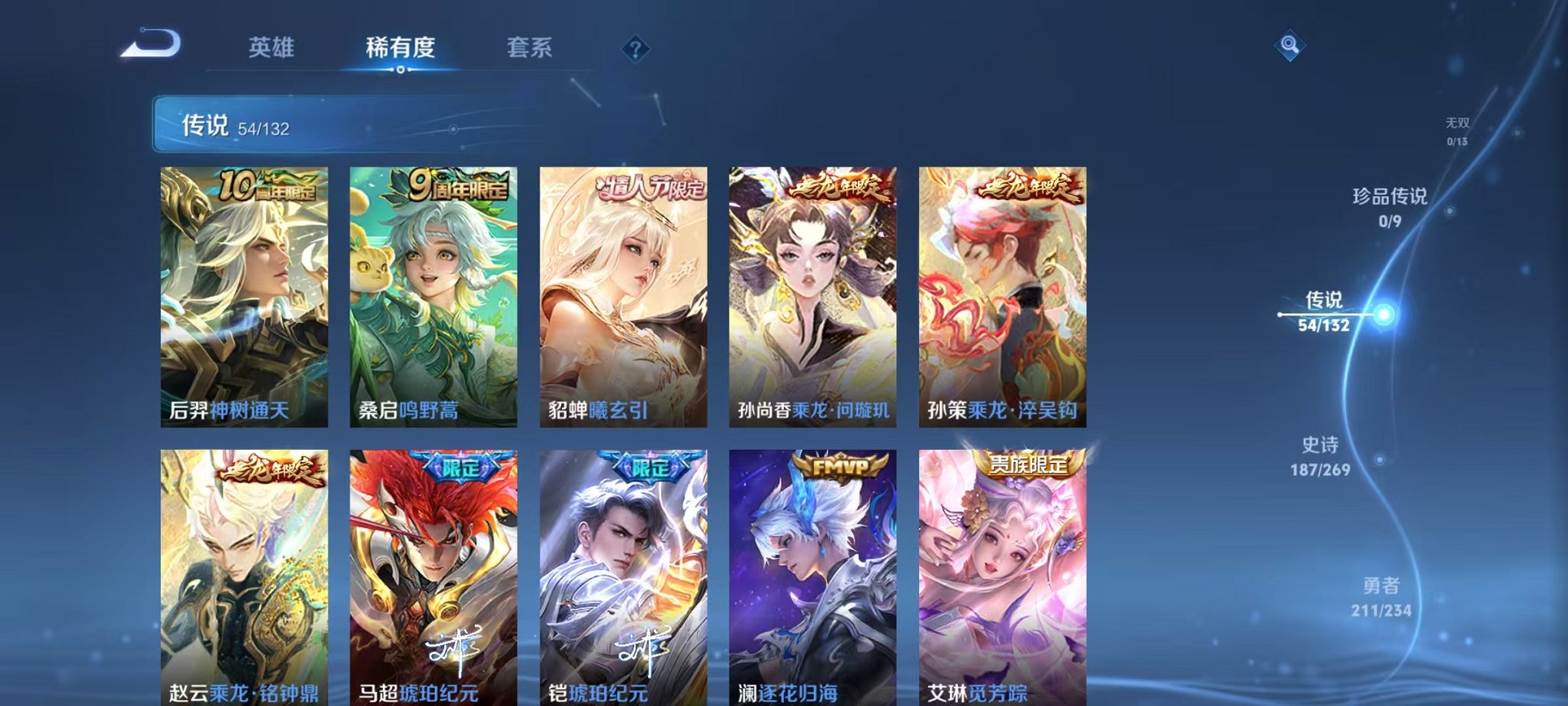 WZCMW4103692王者荣耀账号详情图6