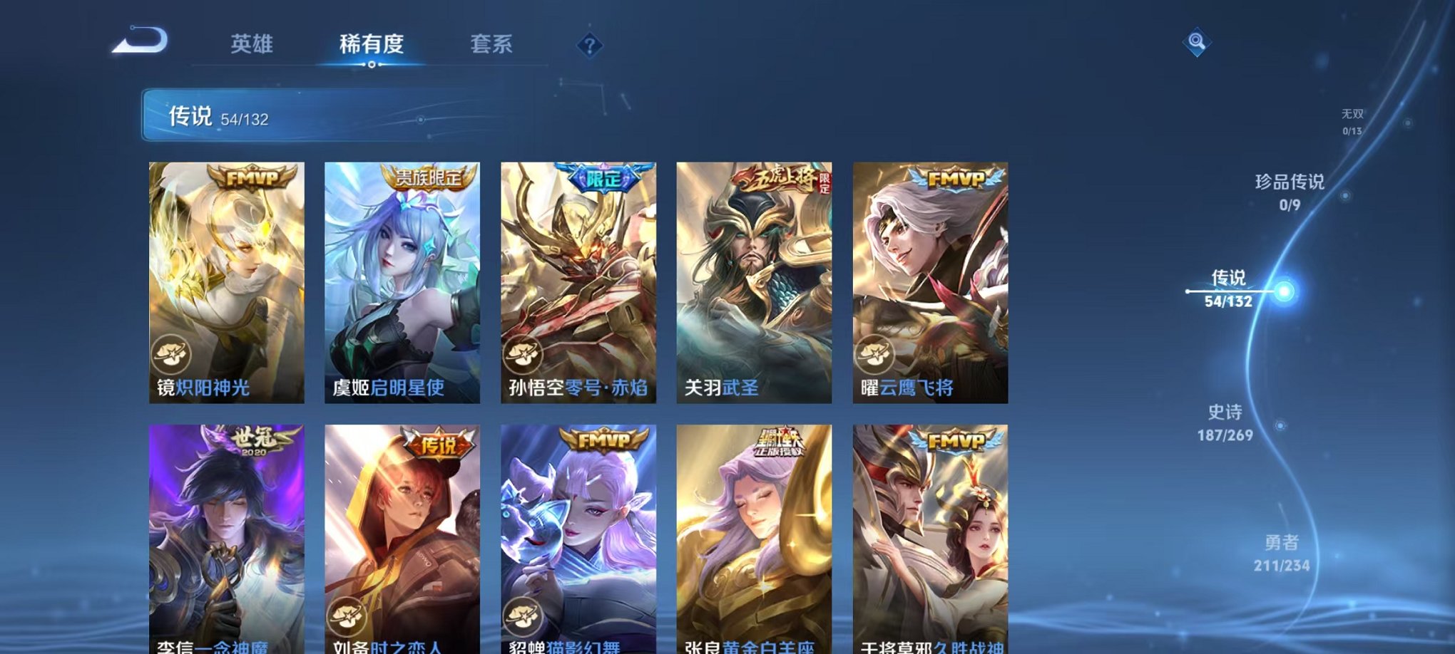 WZCMW4103692王者荣耀账号详情图9