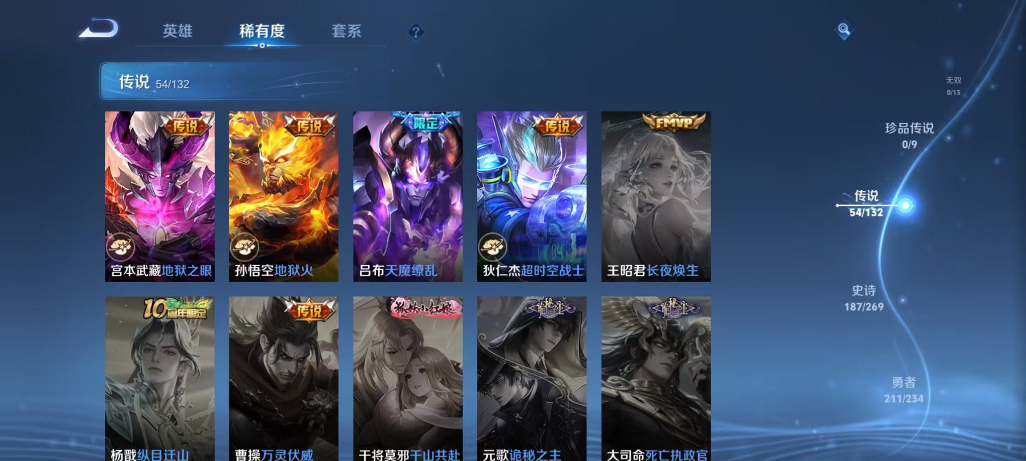 WZCMW4103692王者荣耀账号详情图11