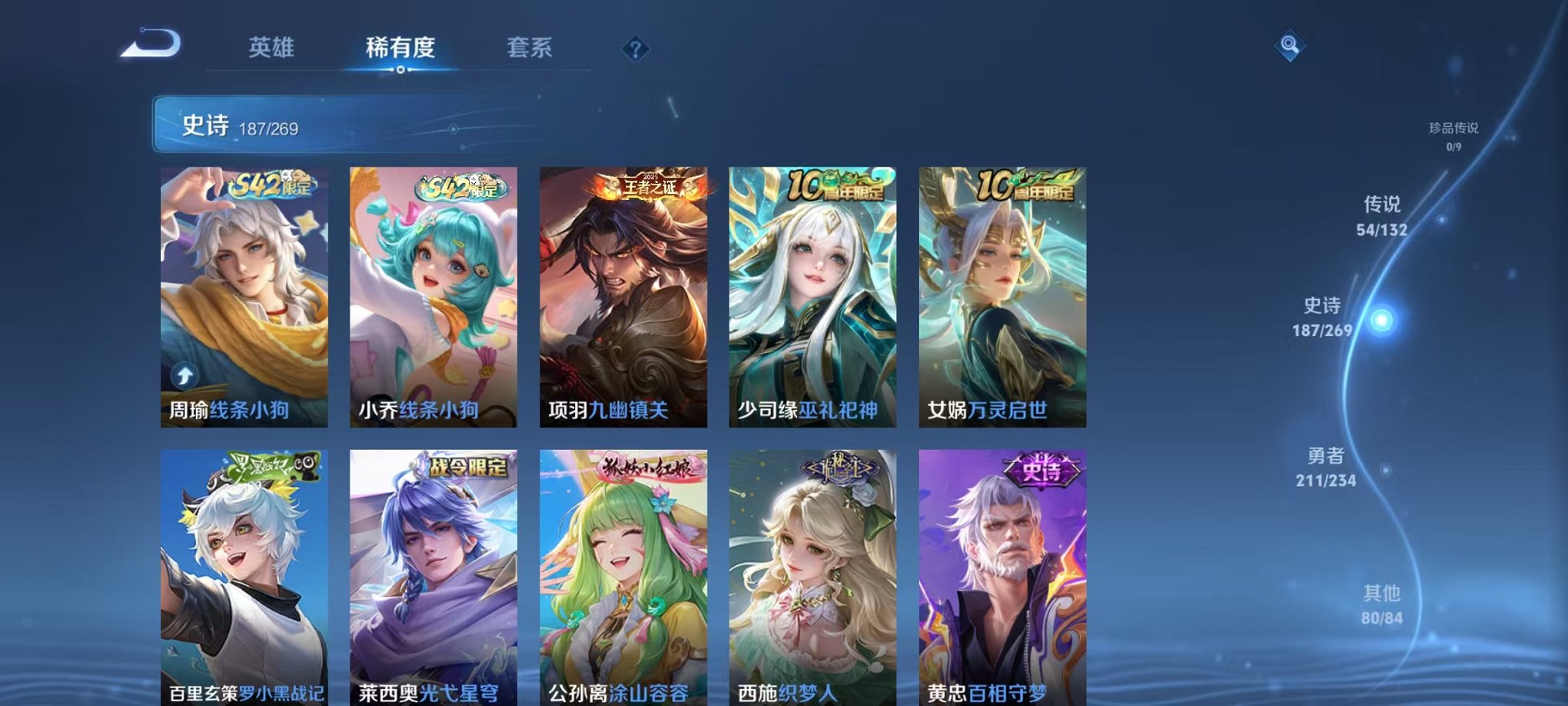 WZCMW4103692王者荣耀账号详情图12