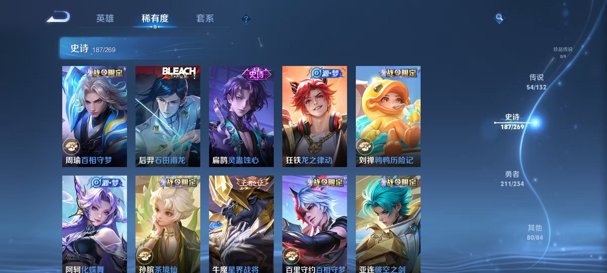 WZCMW4103692王者荣耀账号详情图13