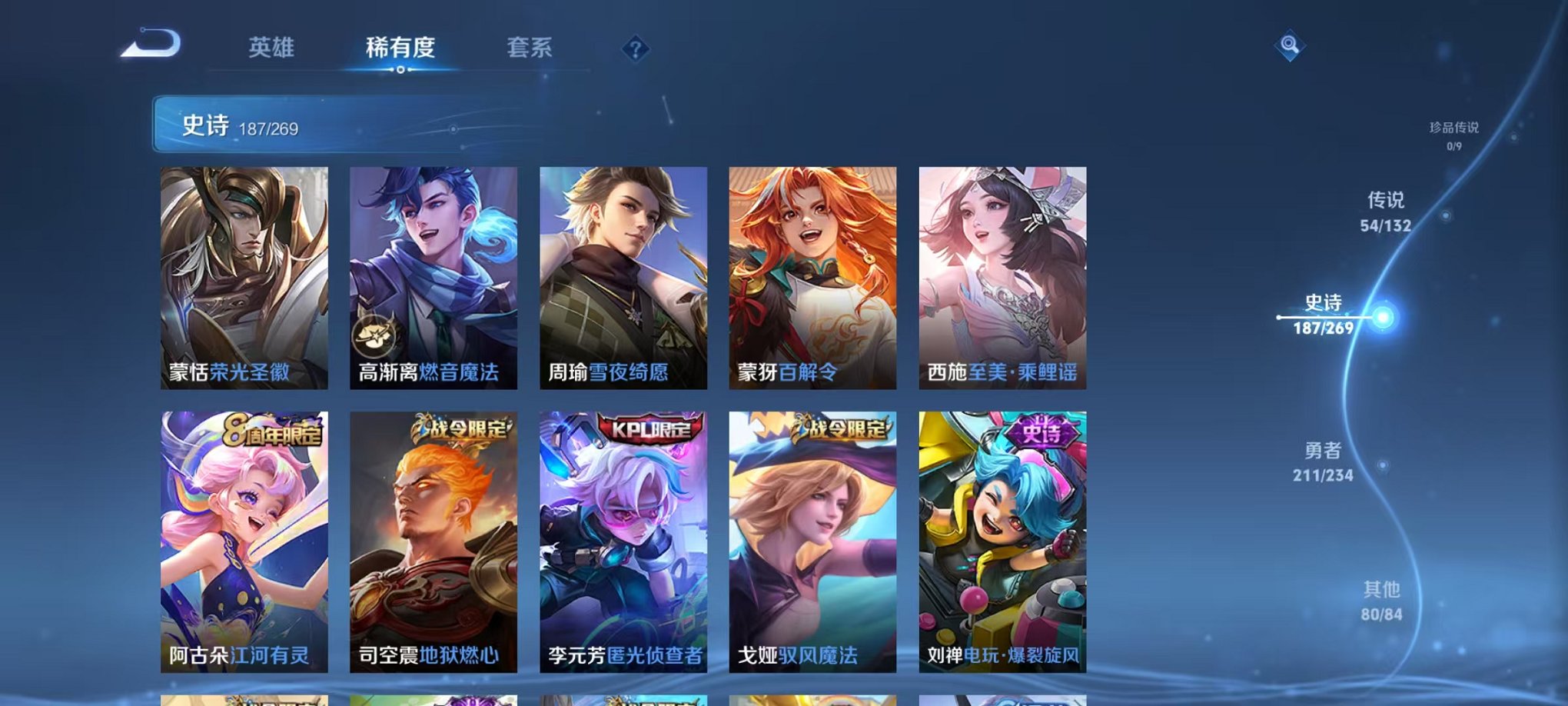 WZCMW4103692王者荣耀账号详情图15