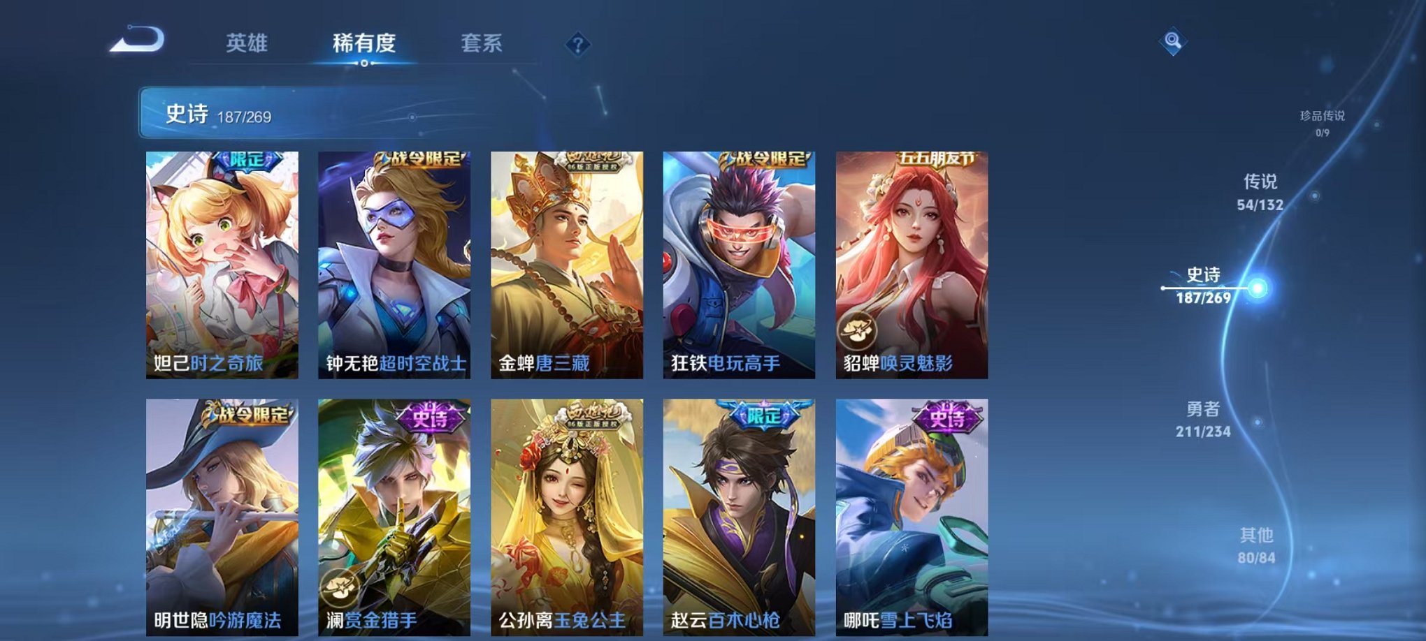 WZCMW4103692王者荣耀账号详情图17