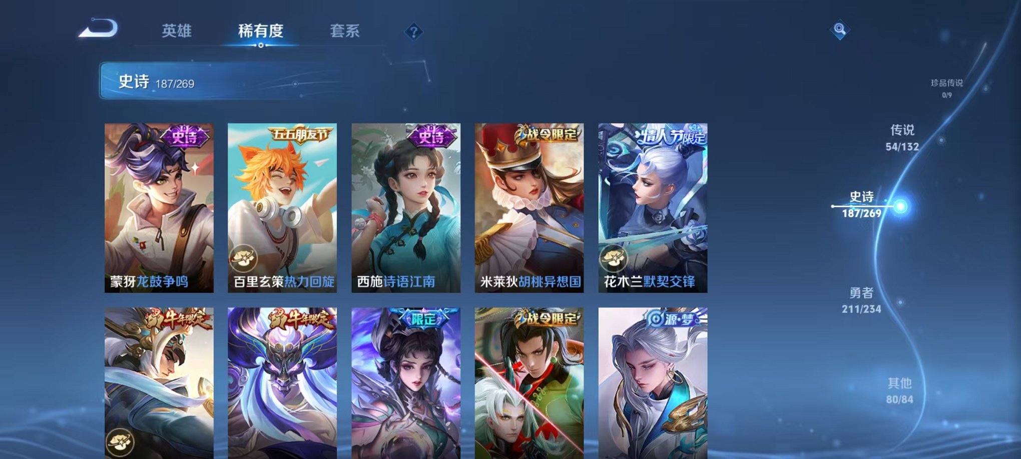 WZCMW4103692王者荣耀账号详情图19