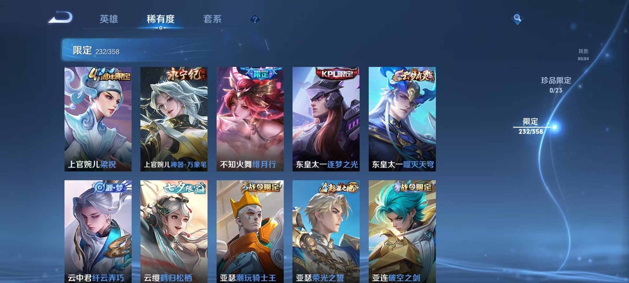 WZCMW4103692王者荣耀账号详情图23