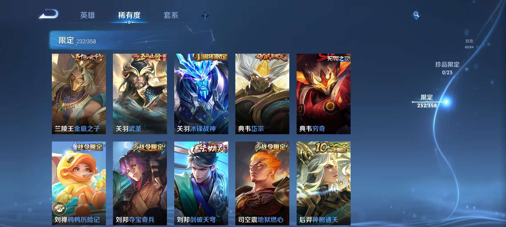 WZCMW4103692王者荣耀账号详情图25