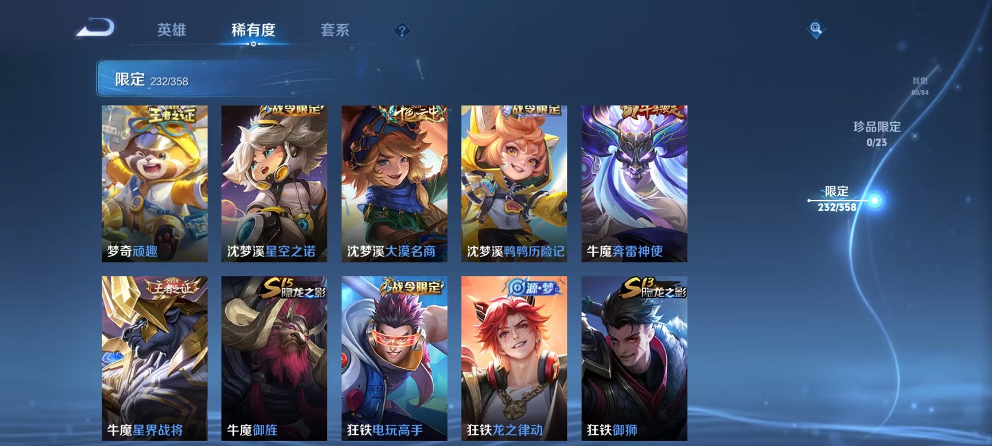 WZCMW4103692王者荣耀账号详情图32