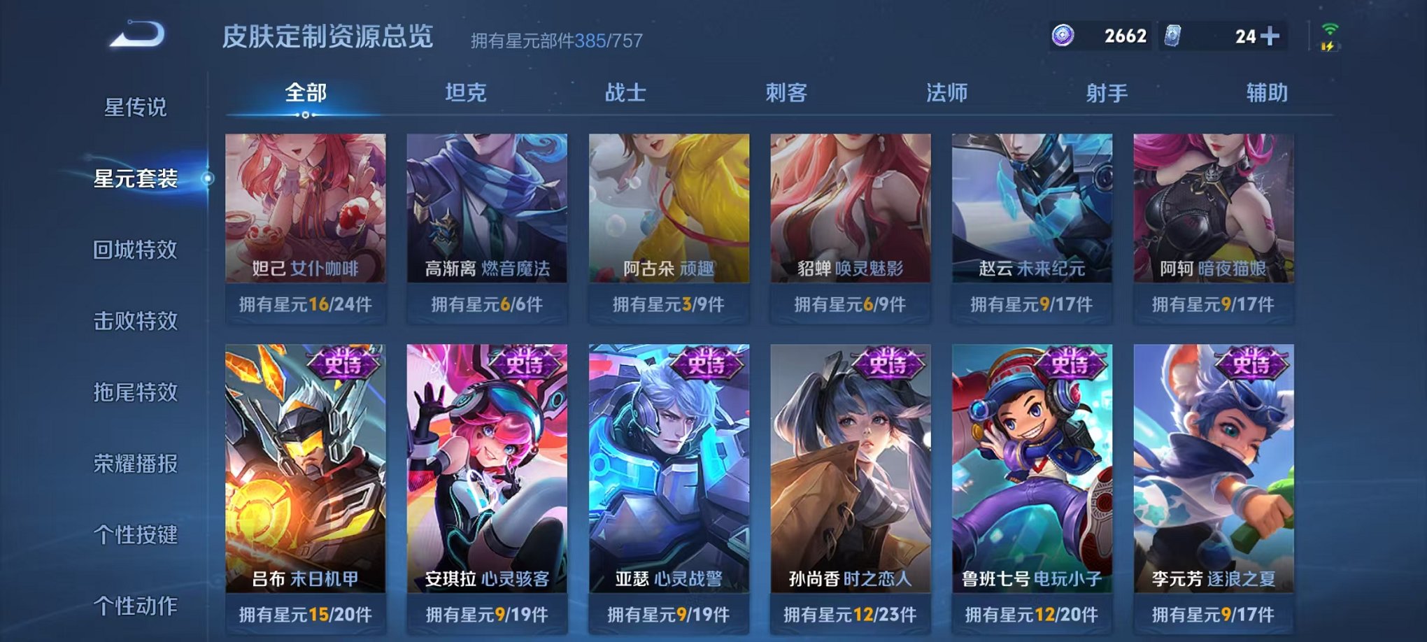 WZCMW4103692王者荣耀账号详情图36