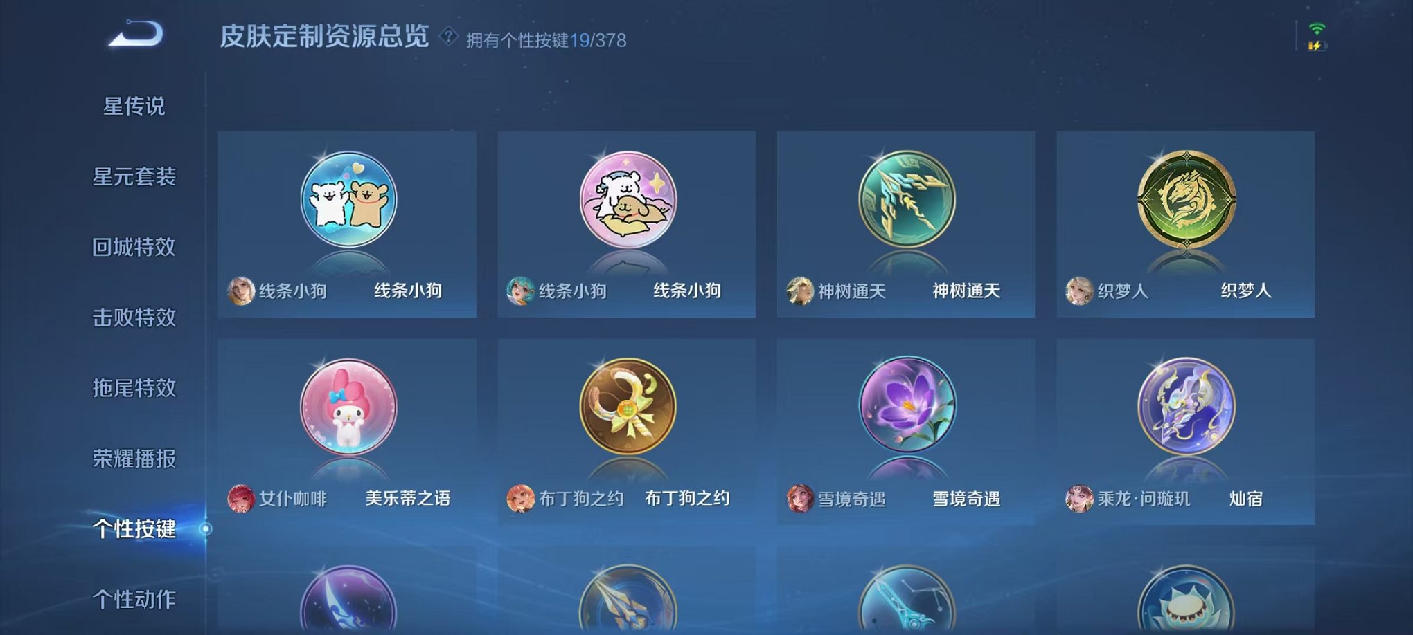 WZCMW4103692王者荣耀账号详情图38